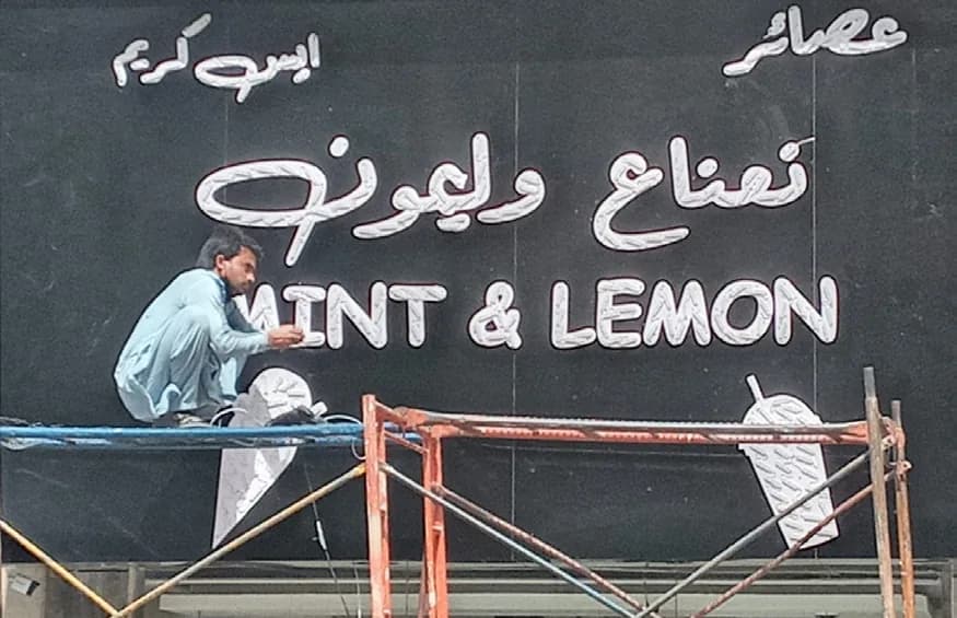 الحروف البارزة واللوحات — صورة 2